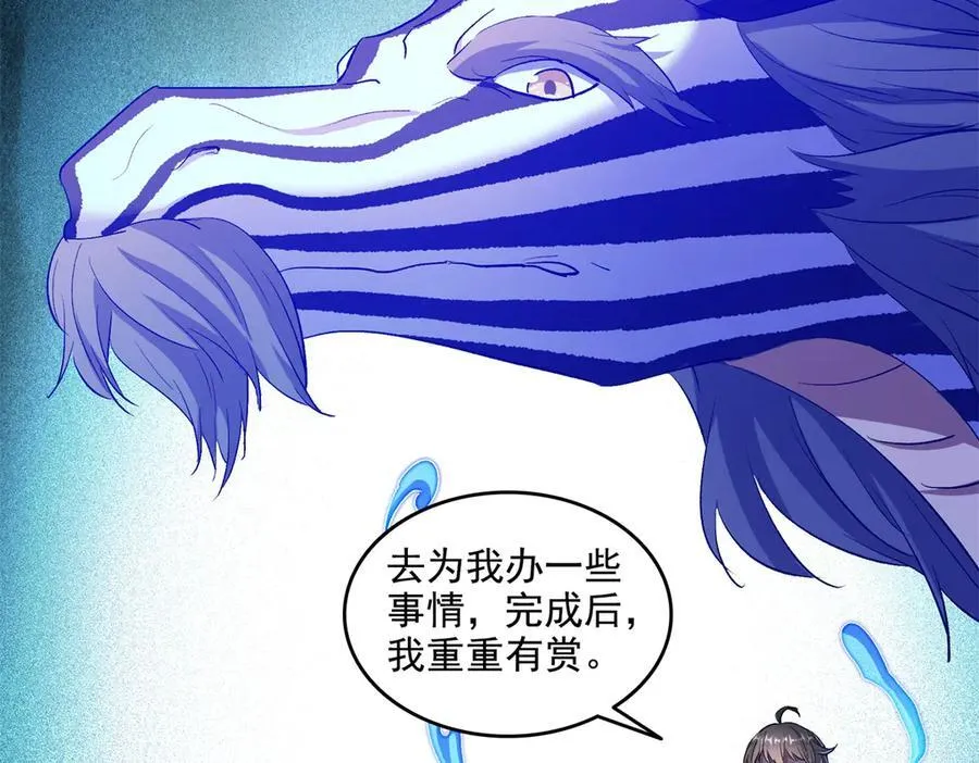 692 “程狗蛋”是什么意思？ 第74页