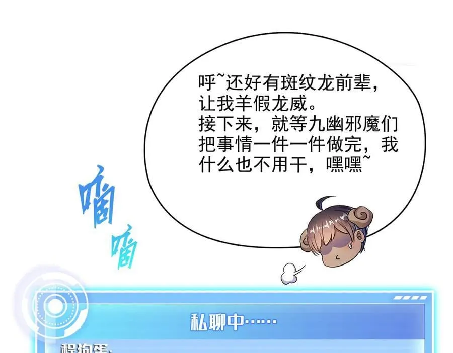 692 “程狗蛋”是什么意思？ 第80页