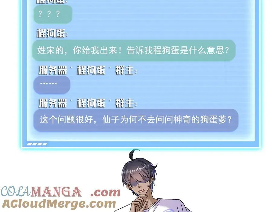 692 “程狗蛋”是什么意思？ 第81页