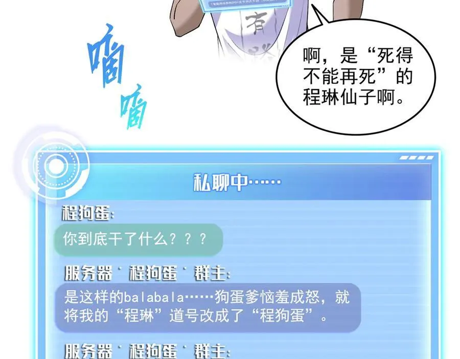692 “程狗蛋”是什么意思？ 第83页
