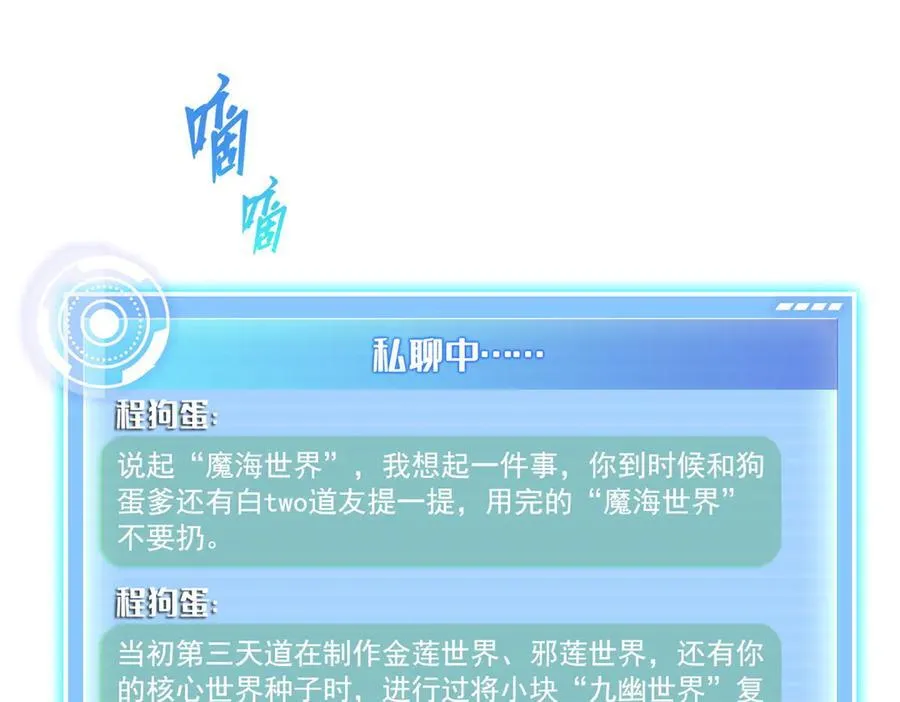 692 “程狗蛋”是什么意思？ 第86页