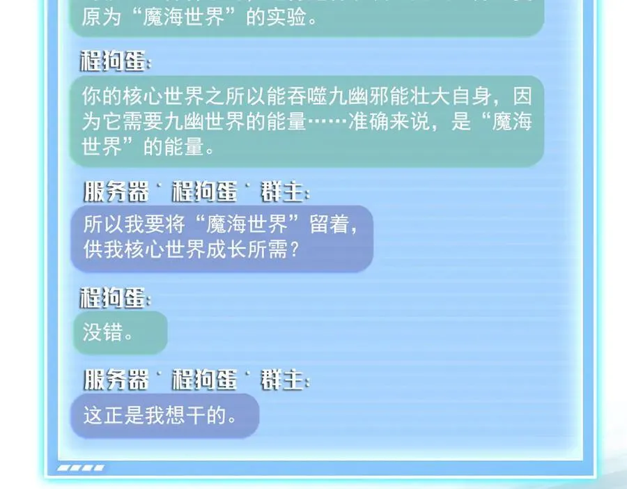 692 “程狗蛋”是什么意思？ 第87页