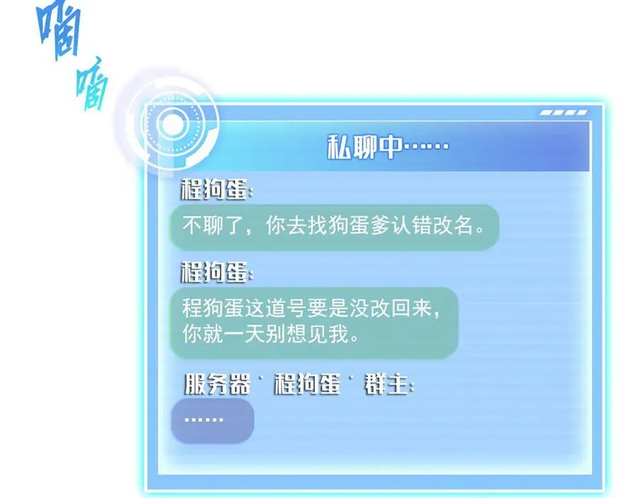 692 “程狗蛋”是什么意思？ 第90页