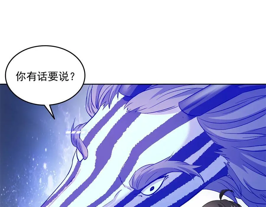 692 “程狗蛋”是什么意思？ 第92页