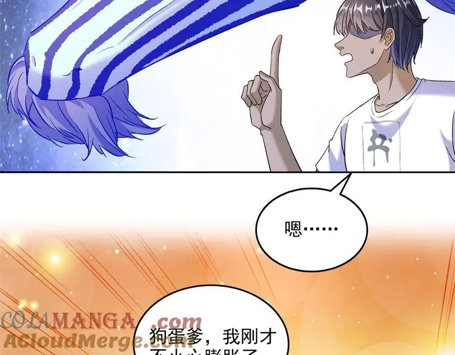 692 “程狗蛋”是什么意思？ 第93页