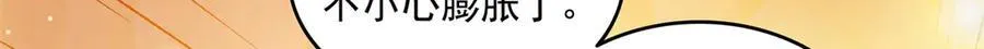 692 “程狗蛋”是什么意思？ 第94页
