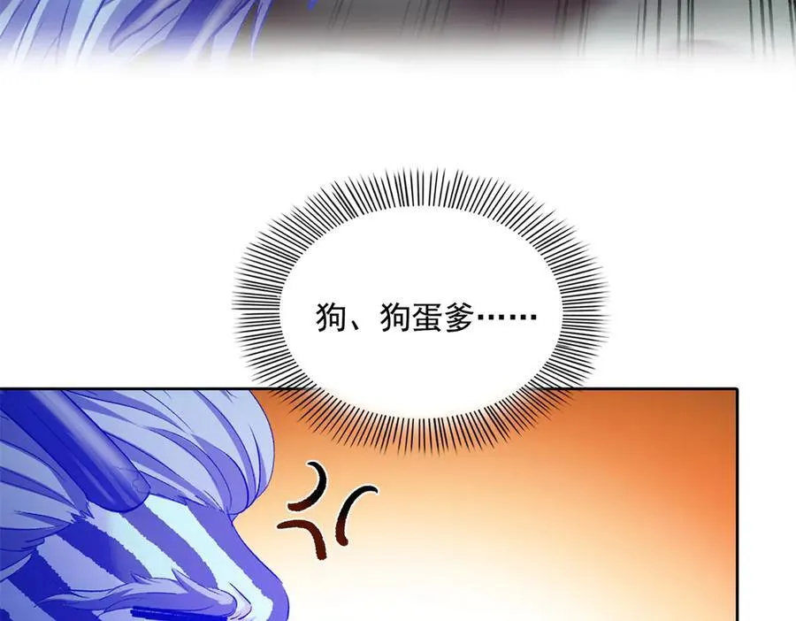 692 “程狗蛋”是什么意思？ 第98页