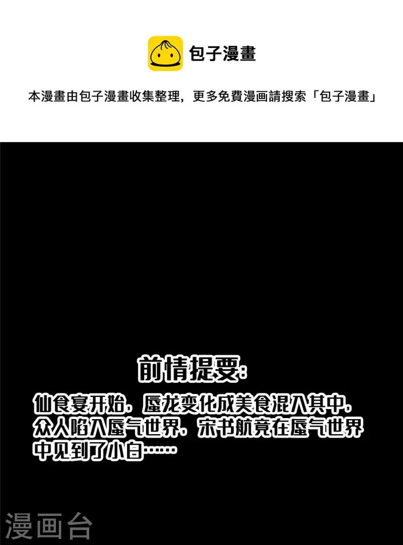 第466话 还好梦境里死不了人 第1页