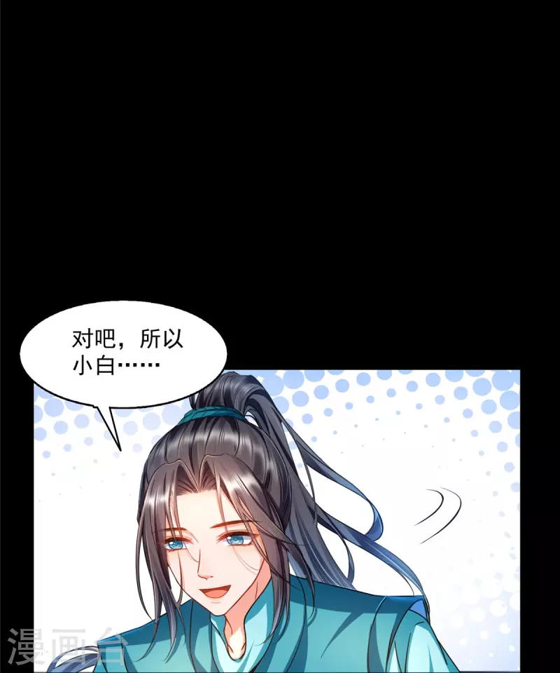 第466话 还好梦境里死不了人 第3页