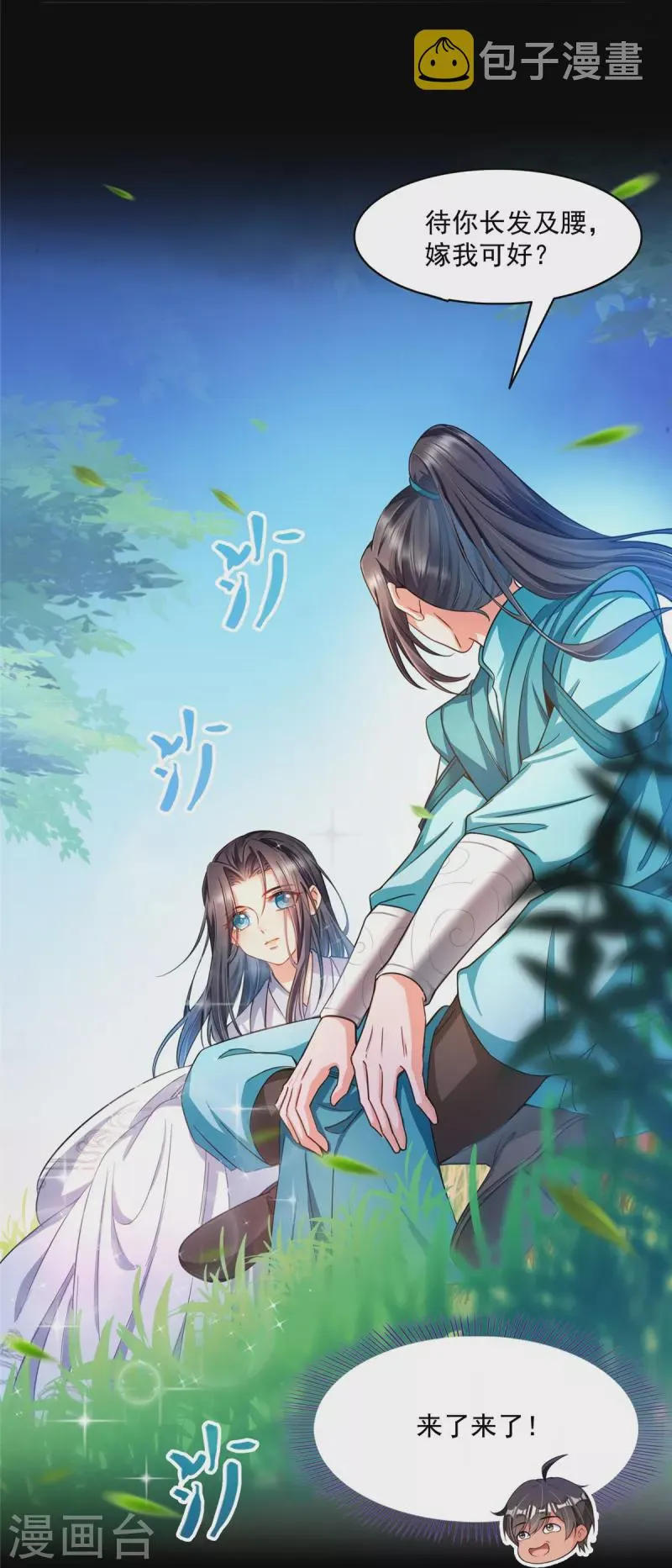 第466话 还好梦境里死不了人 第4页