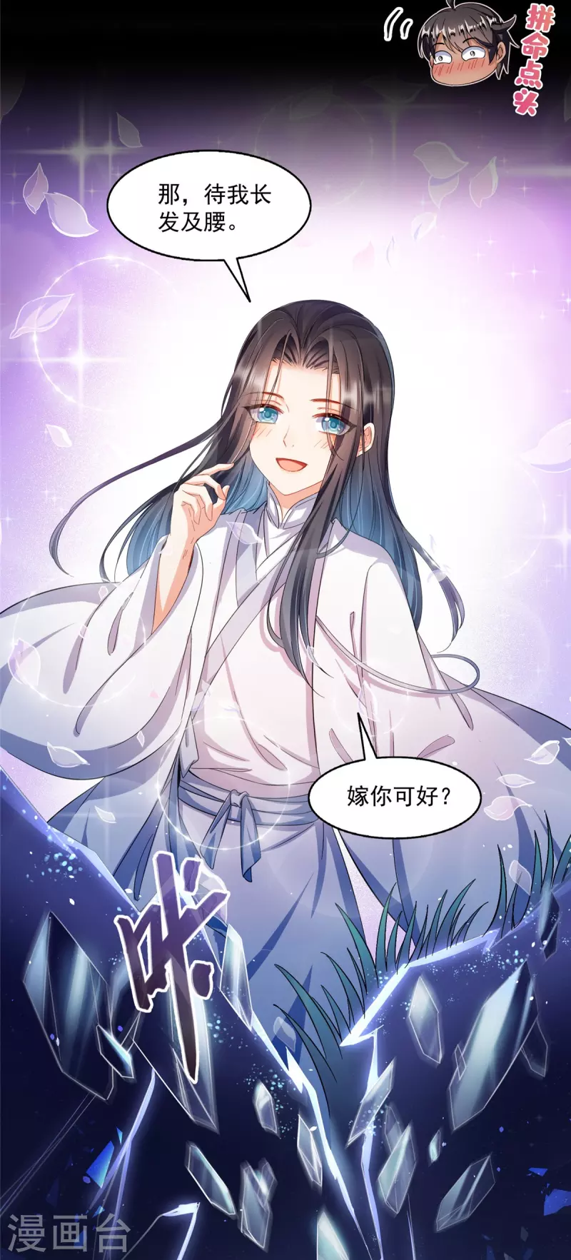 第466话 还好梦境里死不了人 第9页