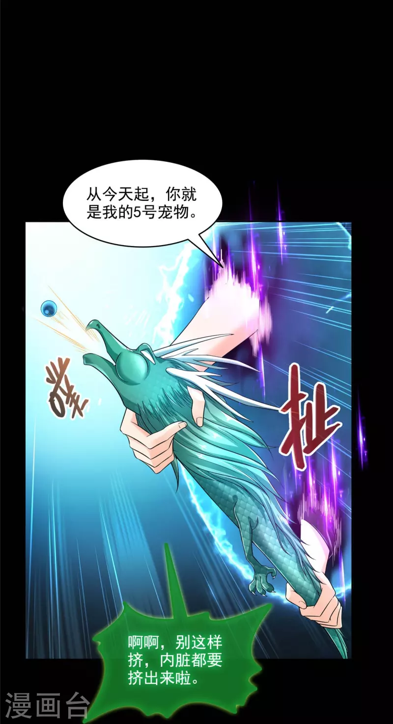 第466话 还好梦境里死不了人 第14页