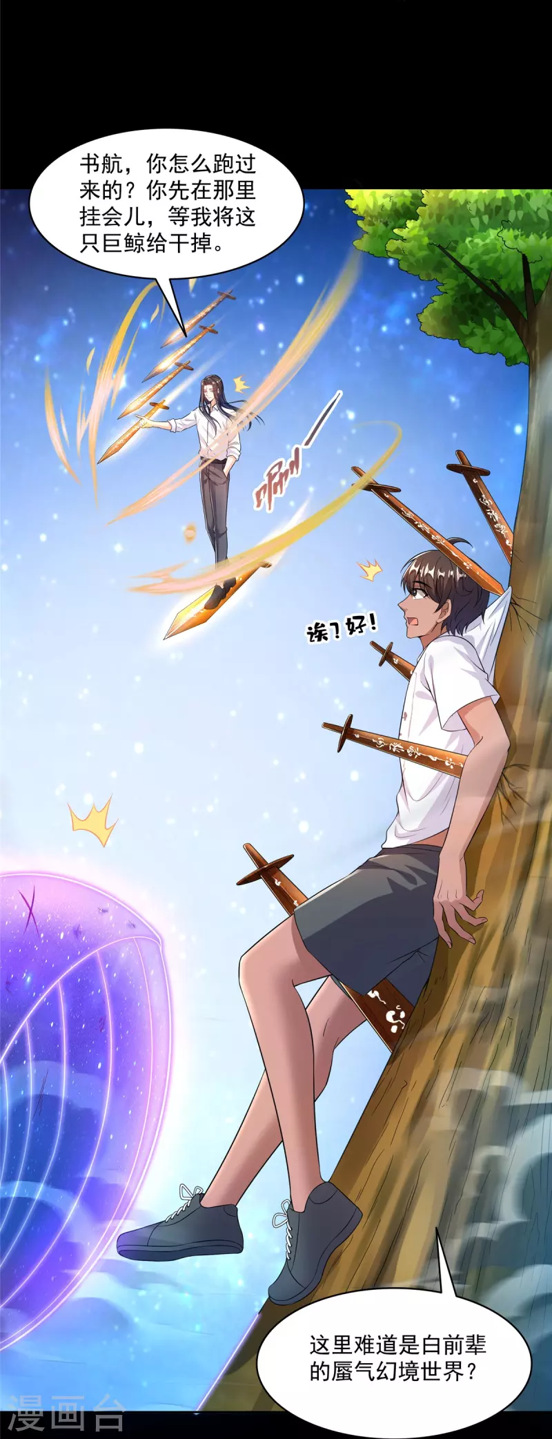 第466话 还好梦境里死不了人 第22页