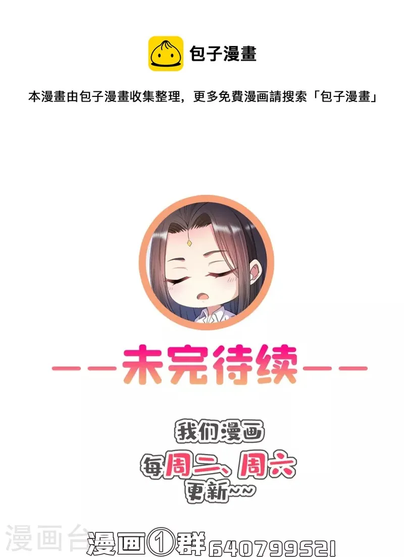 第466话 还好梦境里死不了人 第41页
