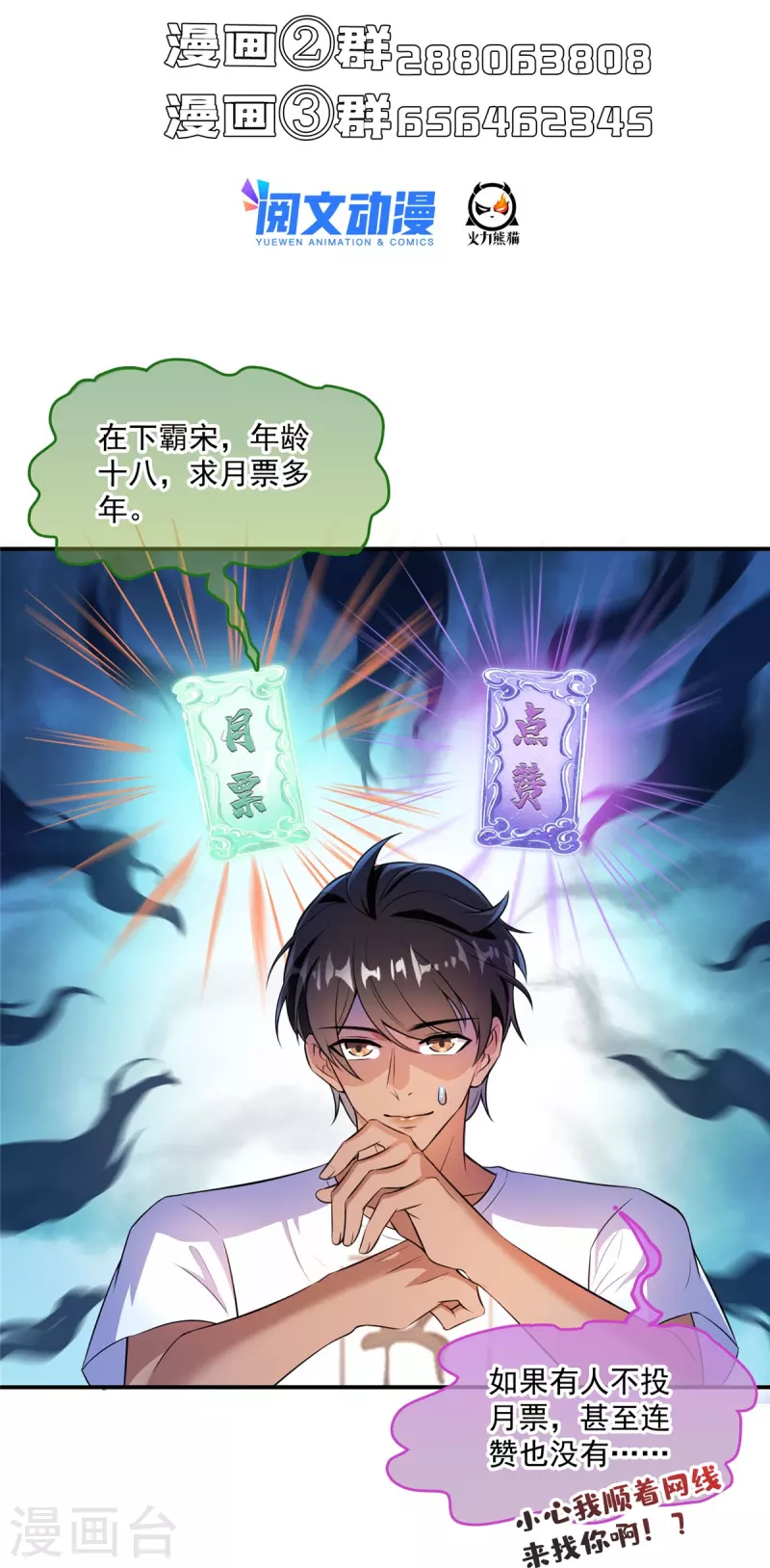 第466话 还好梦境里死不了人 第42页