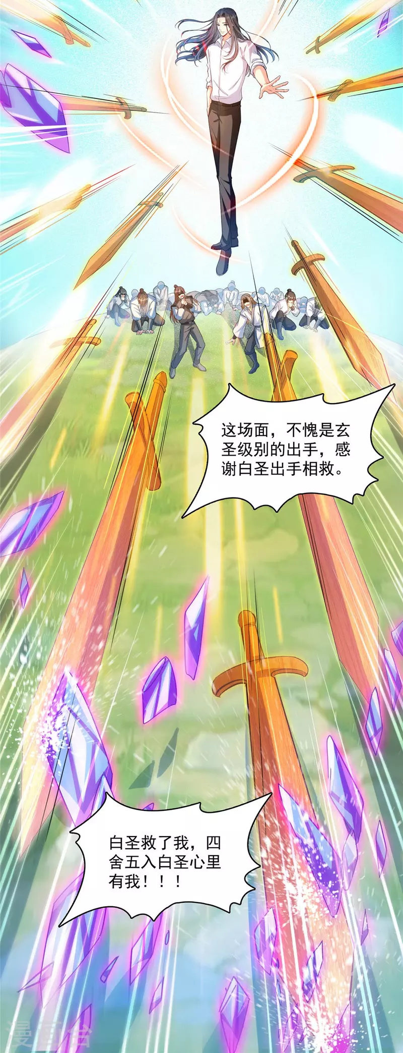 第464话 金丹构图，以心为笔 第9页