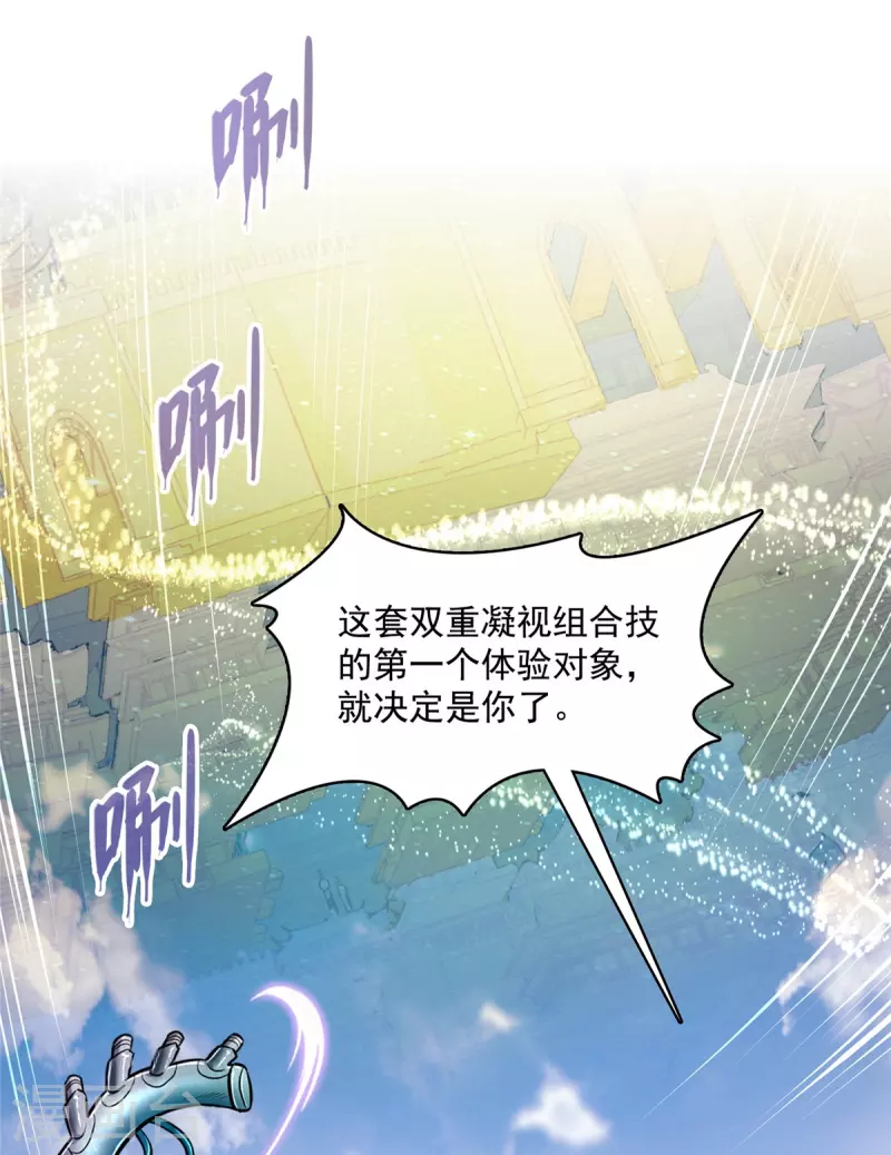 第464话 金丹构图，以心为笔 第13页