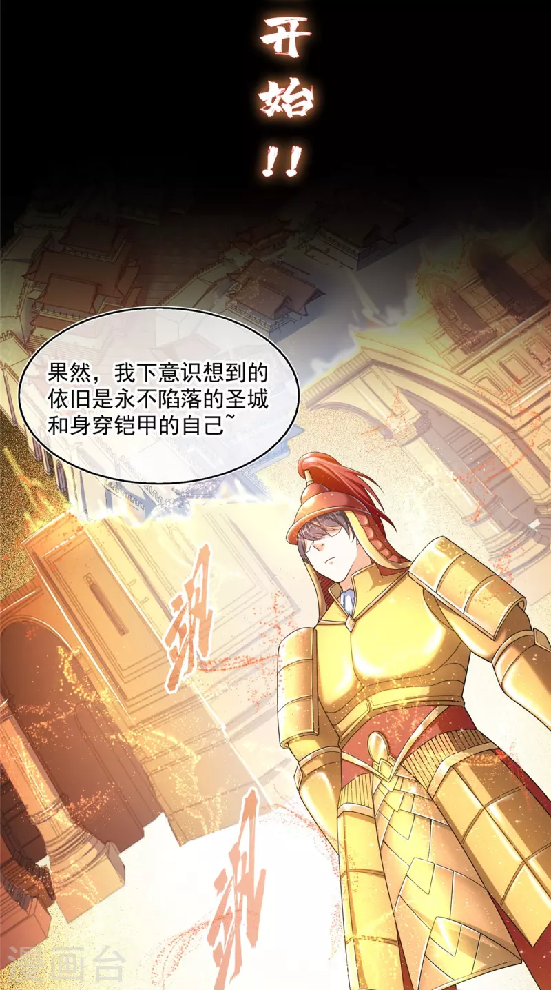 第464话 金丹构图，以心为笔 第35页