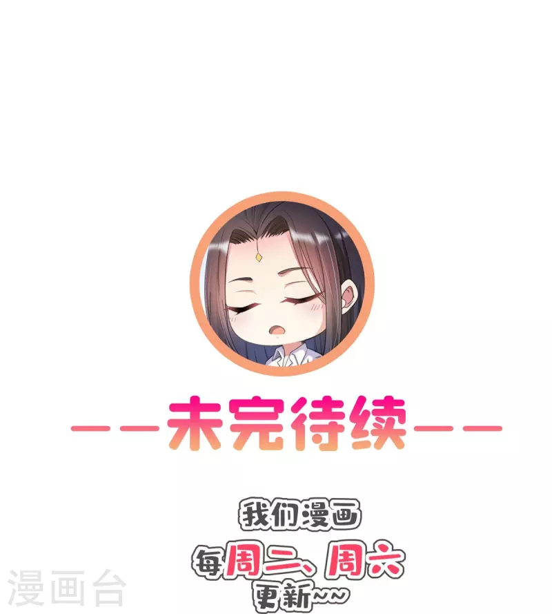 第464话 金丹构图，以心为笔 第44页