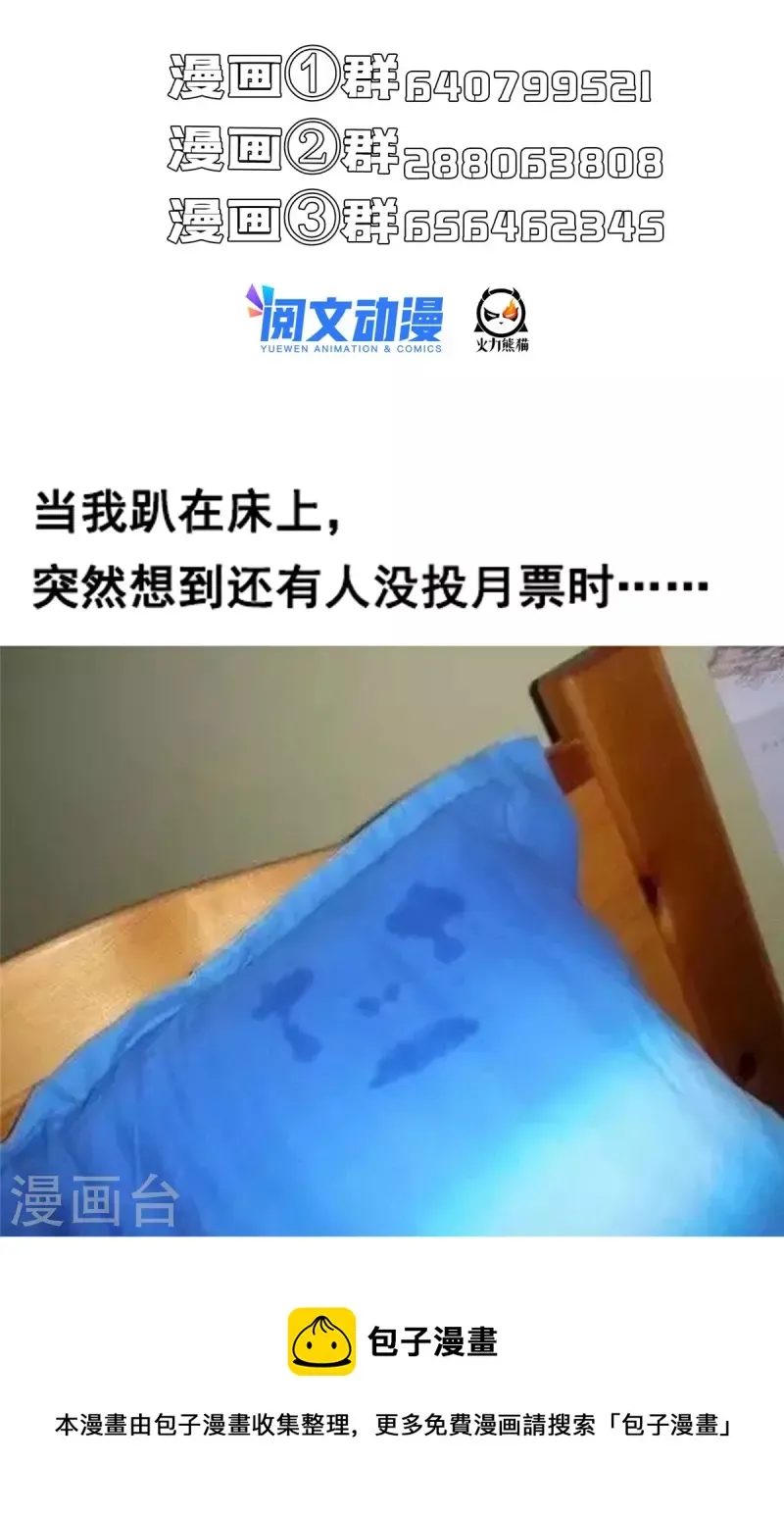 第464话 金丹构图，以心为笔 第45页