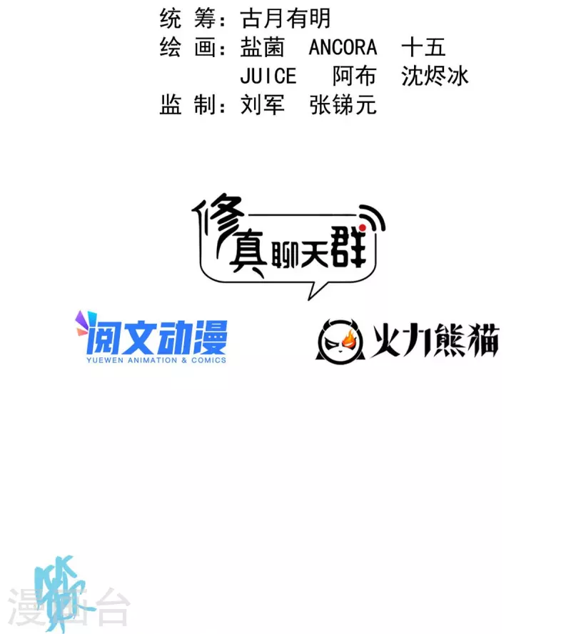 第465话 梦境里的小白 第8页