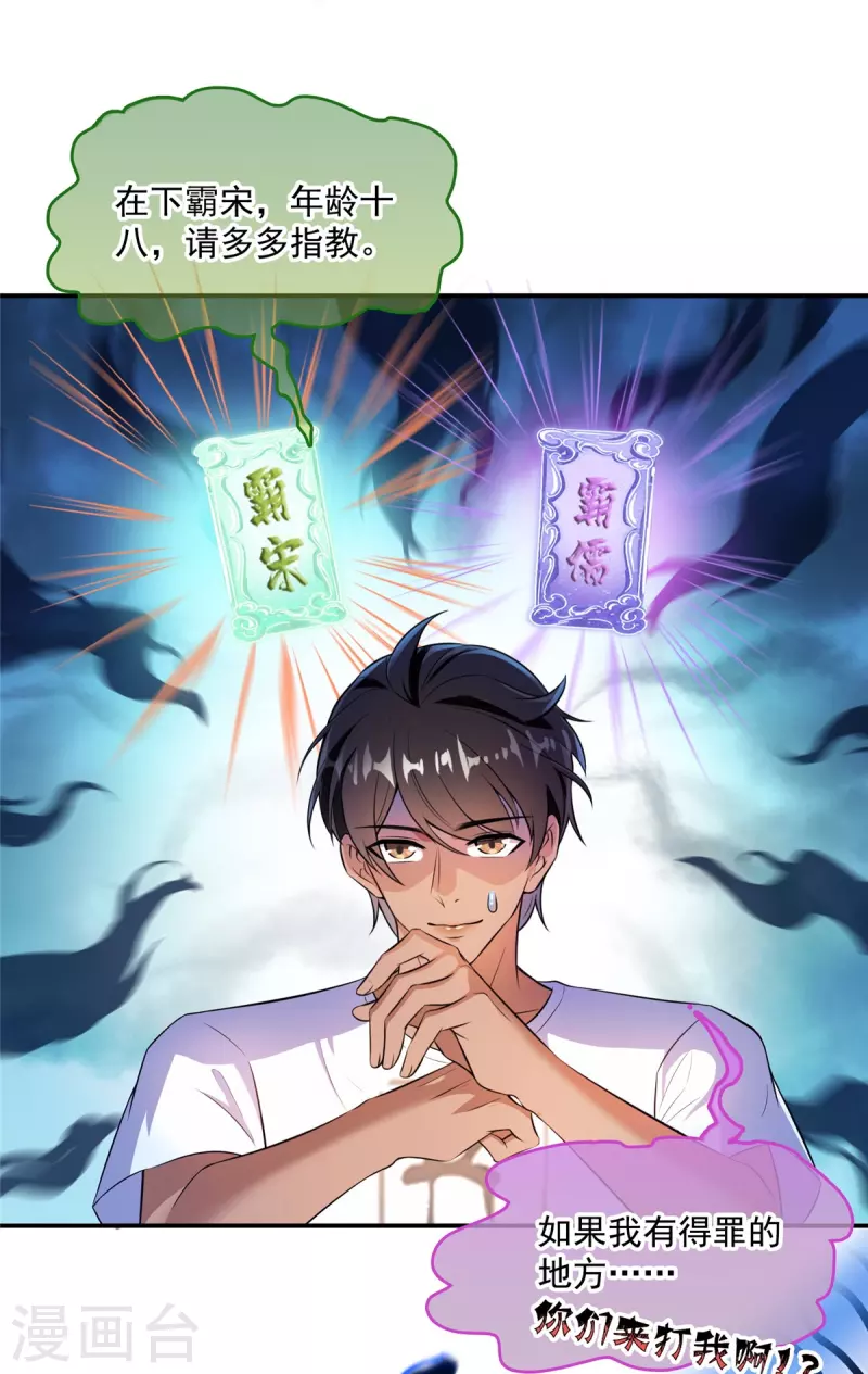 第465话 梦境里的小白 第13页