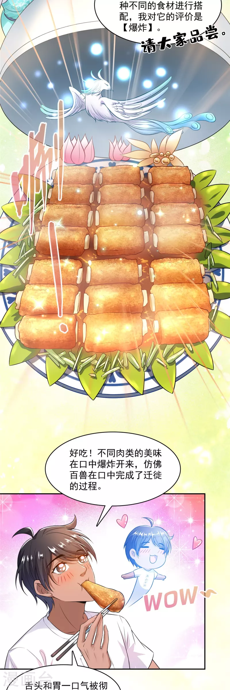 第465话 梦境里的小白 第20页
