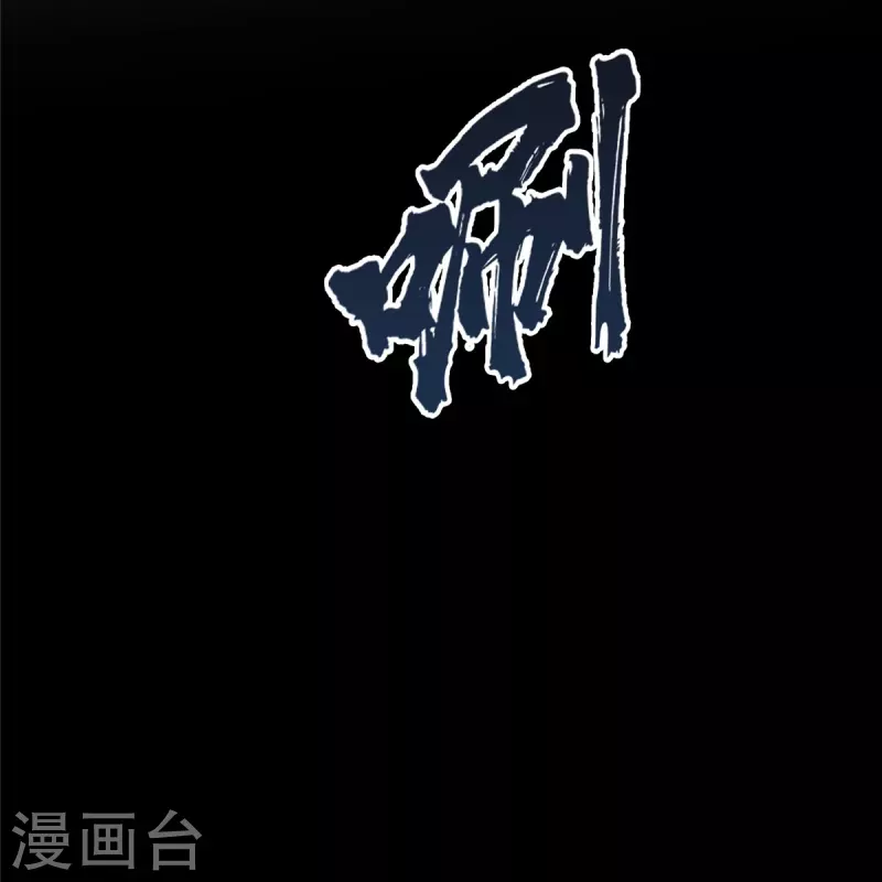 第465话 梦境里的小白 第28页