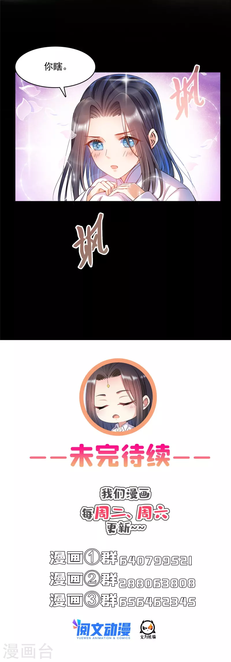 第465话 梦境里的小白 第38页