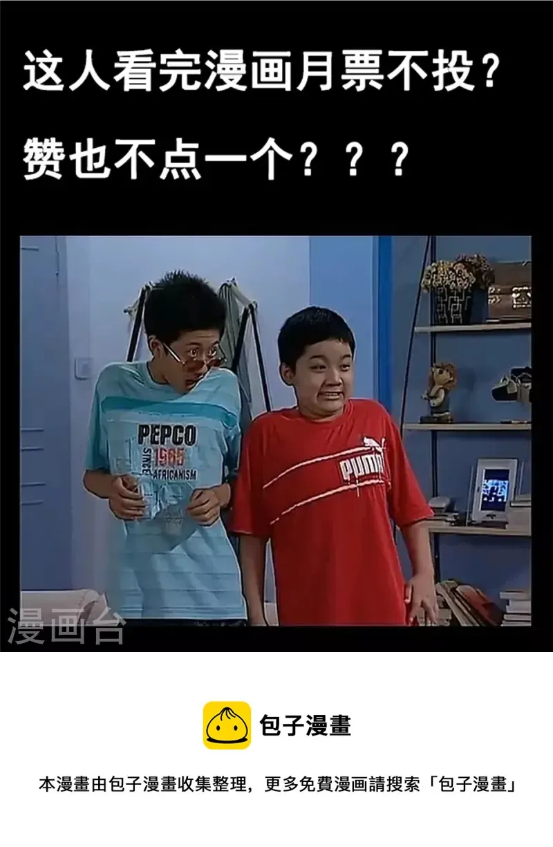 第465话 梦境里的小白 第39页