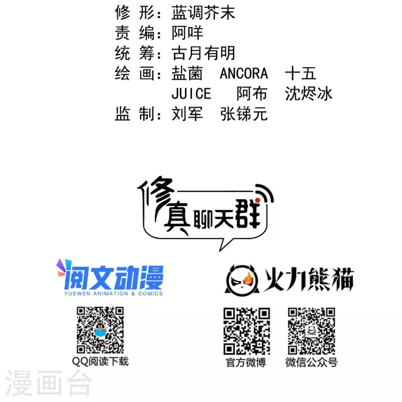 第463话 永不平息的暴怒残阳 第2页