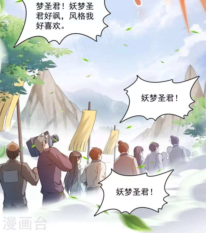 第463话 永不平息的暴怒残阳 第14页