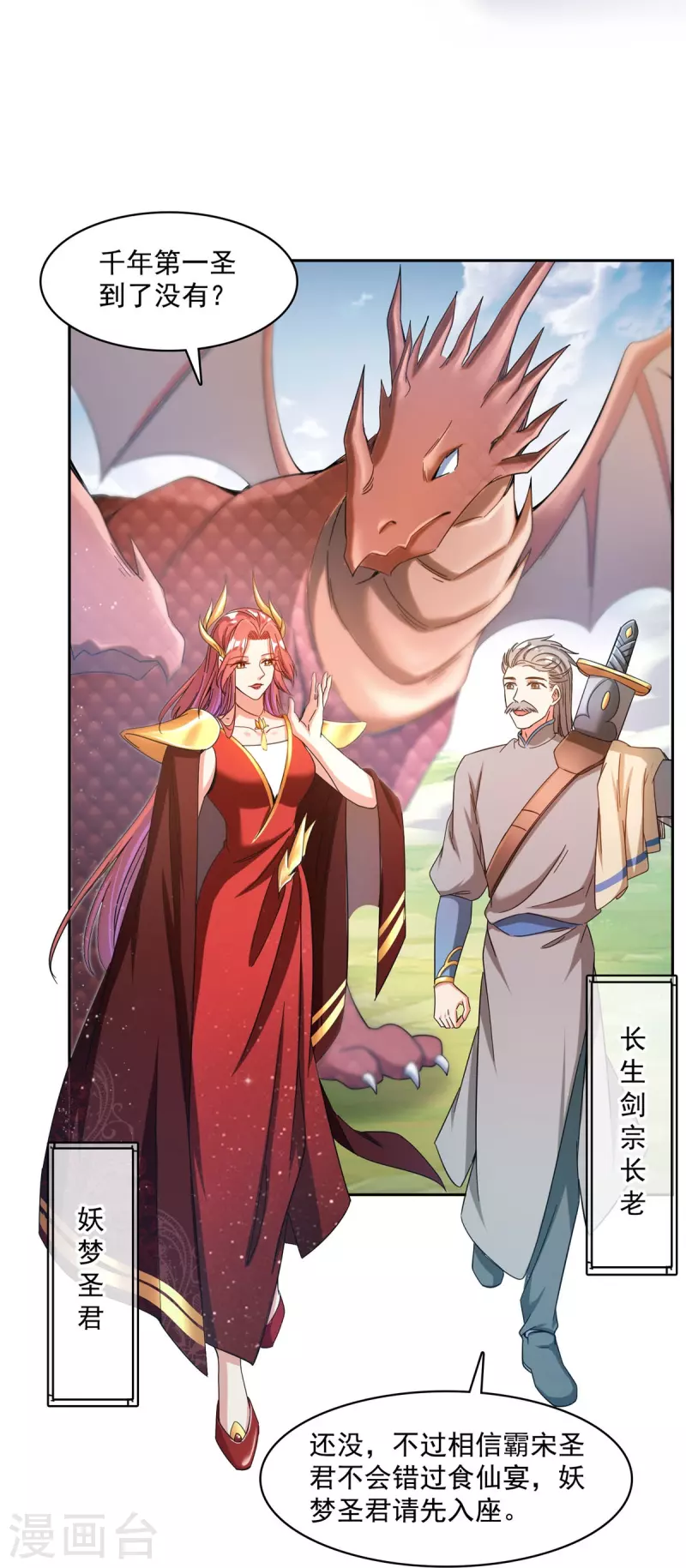 第463话 永不平息的暴怒残阳 第15页