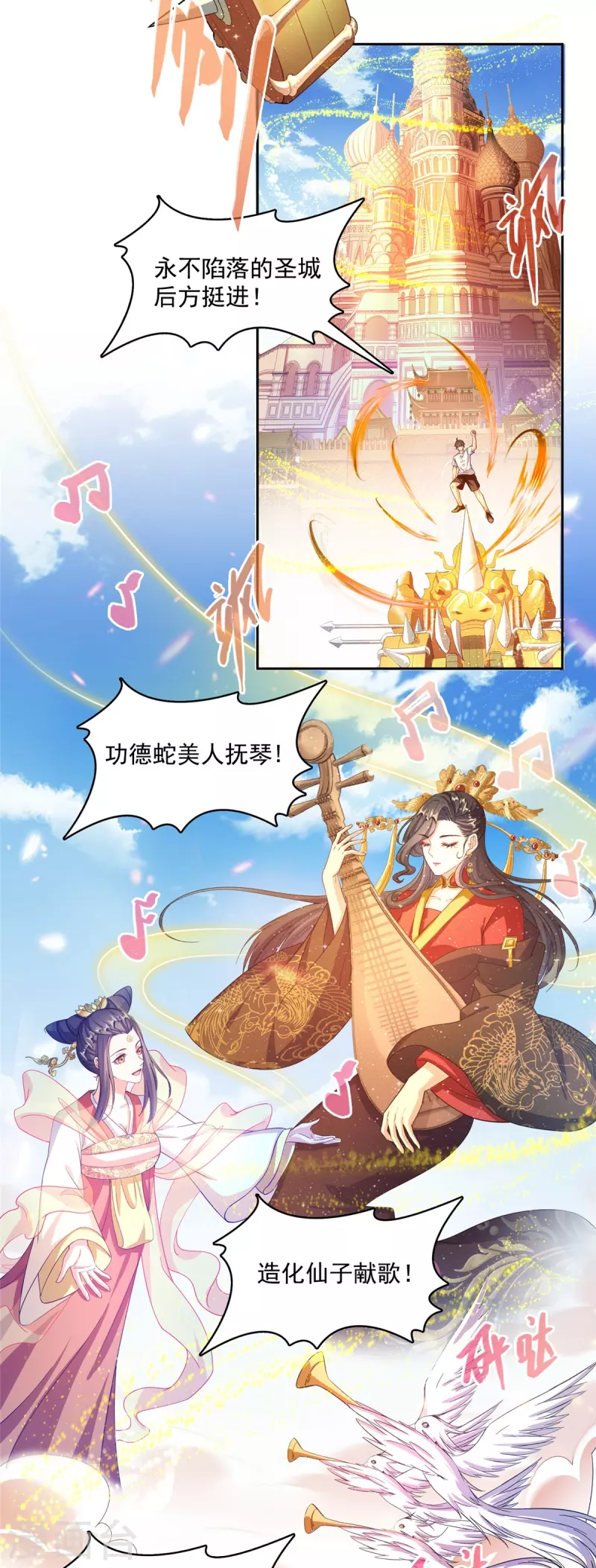 第463话 永不平息的暴怒残阳 第20页
