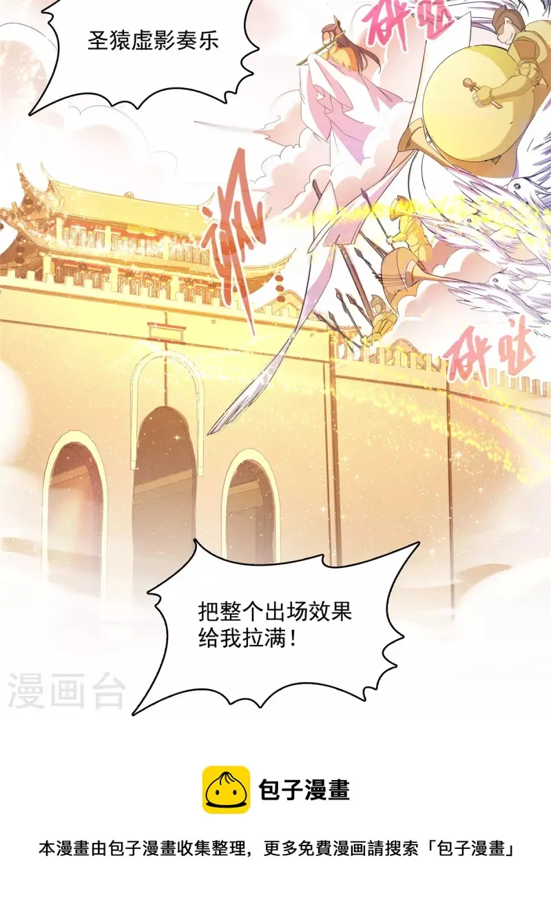 第463话 永不平息的暴怒残阳 第21页