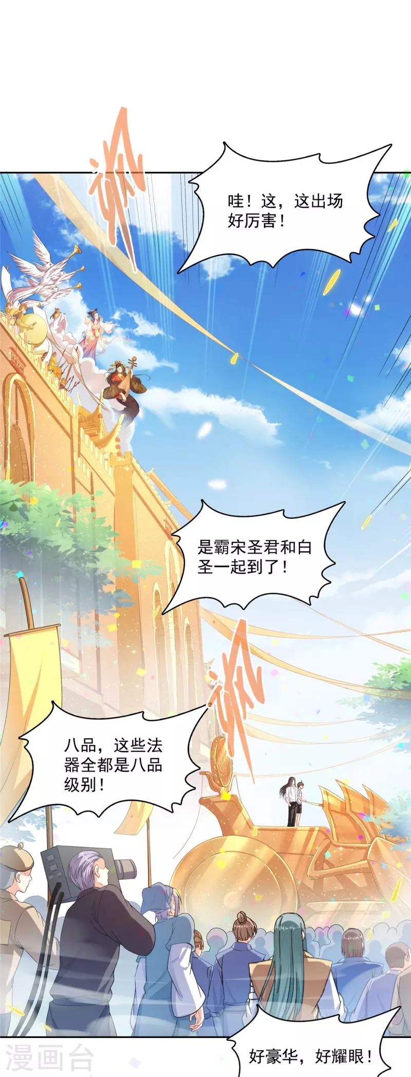 第463话 永不平息的暴怒残阳 第22页