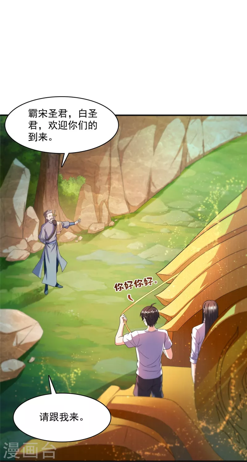 第463话 永不平息的暴怒残阳 第24页