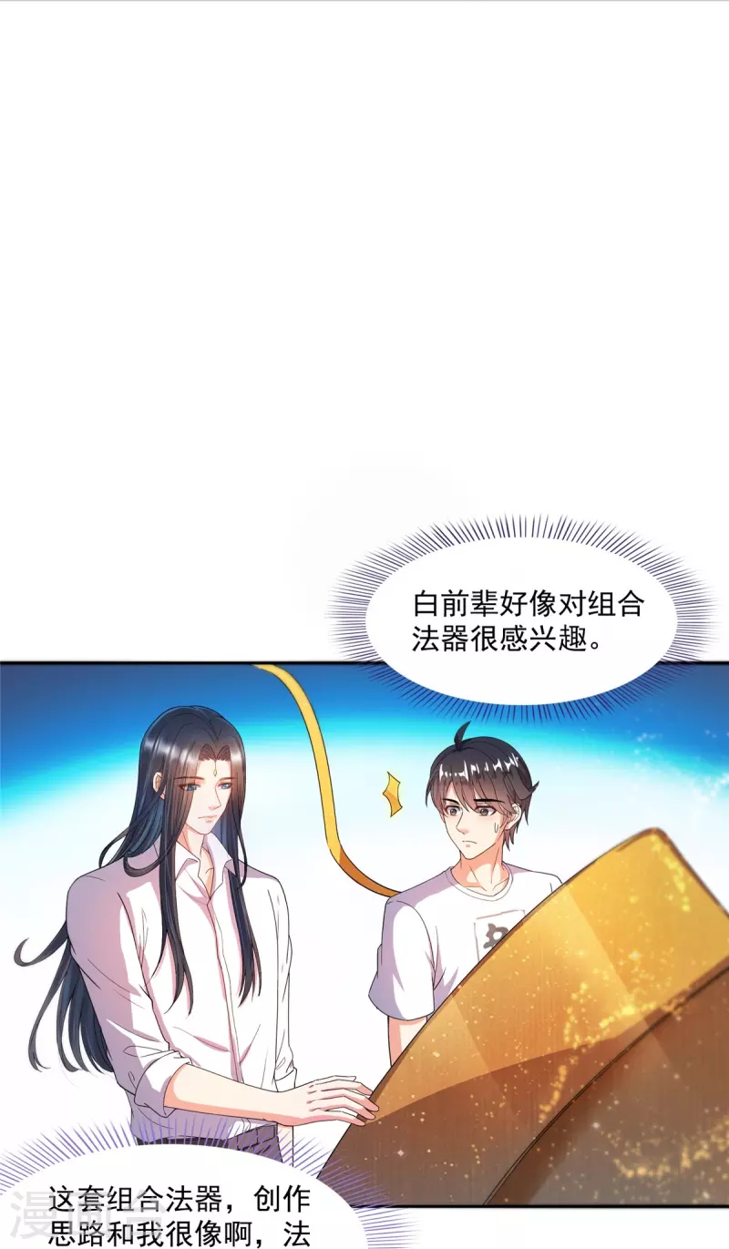 第463话 永不平息的暴怒残阳 第25页