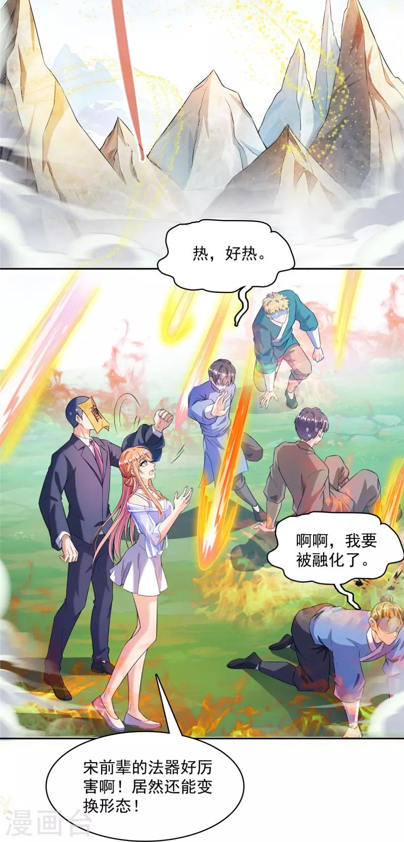 第463话 永不平息的暴怒残阳 第30页