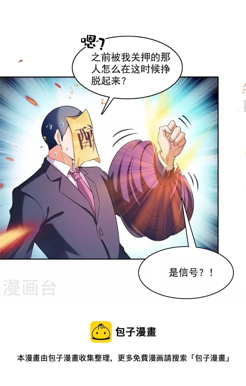 第463话 永不平息的暴怒残阳 第31页