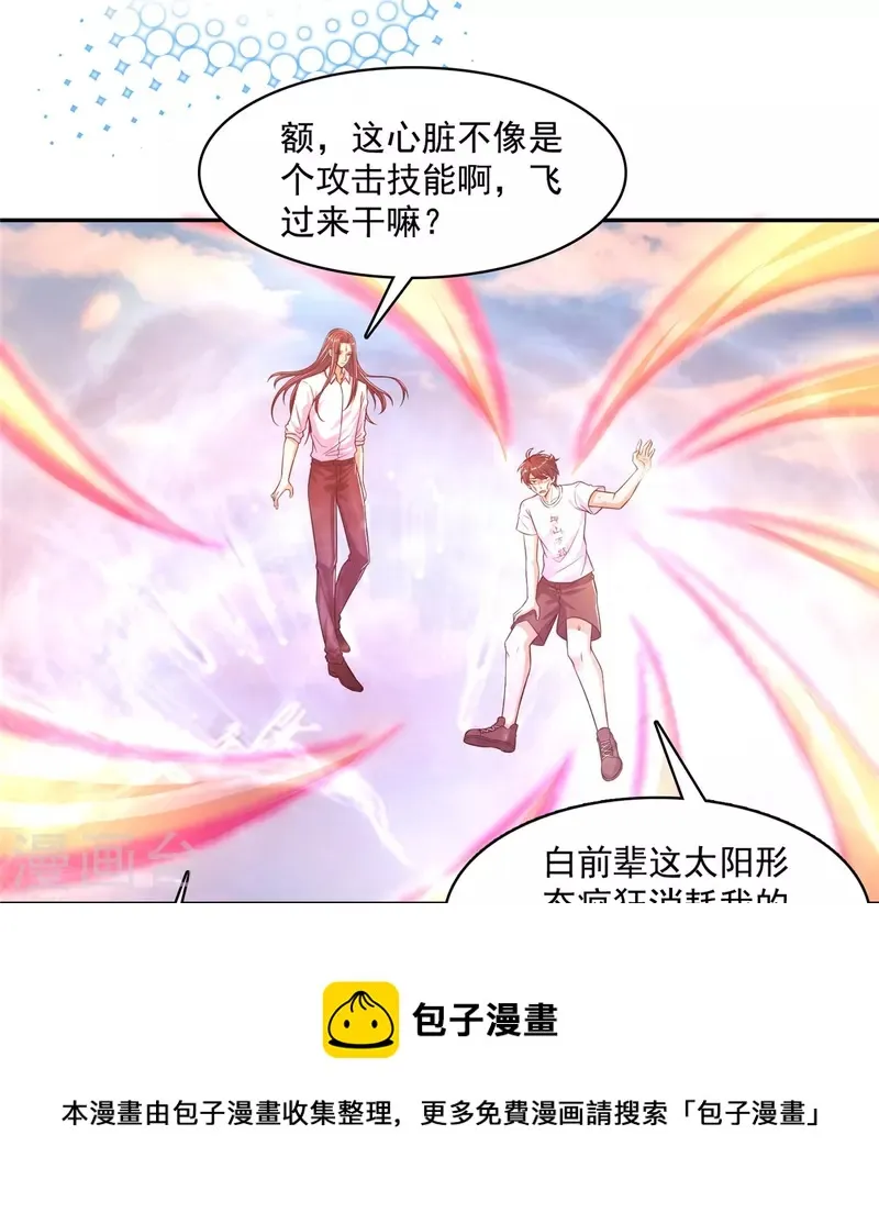 第463话 永不平息的暴怒残阳 第41页