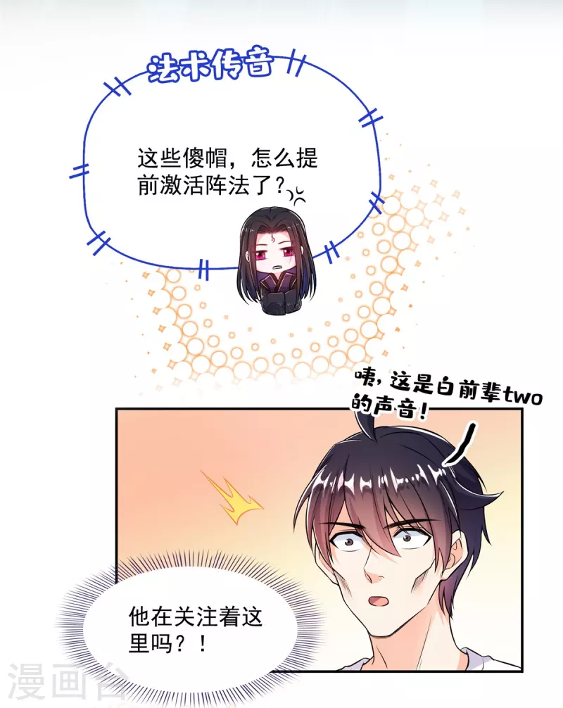 第463话 永不平息的暴怒残阳 第43页