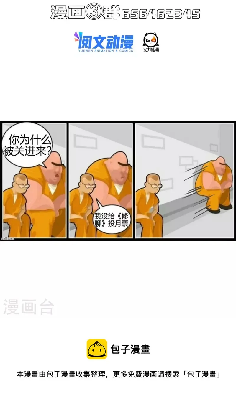 第463话 永不平息的暴怒残阳 第46页