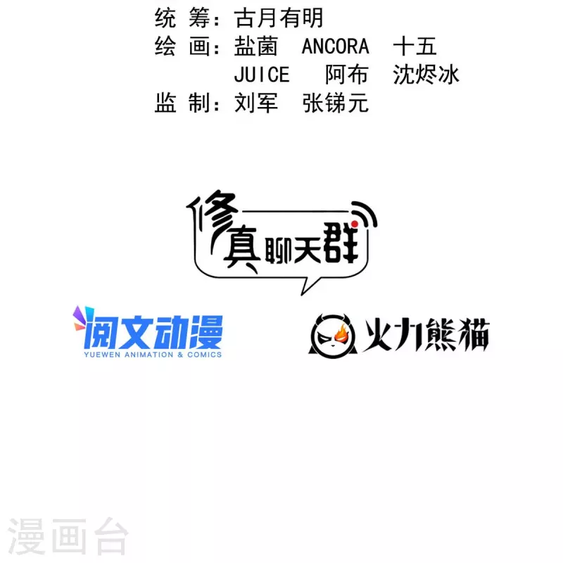 第462话 你家神明已经死了 第2页