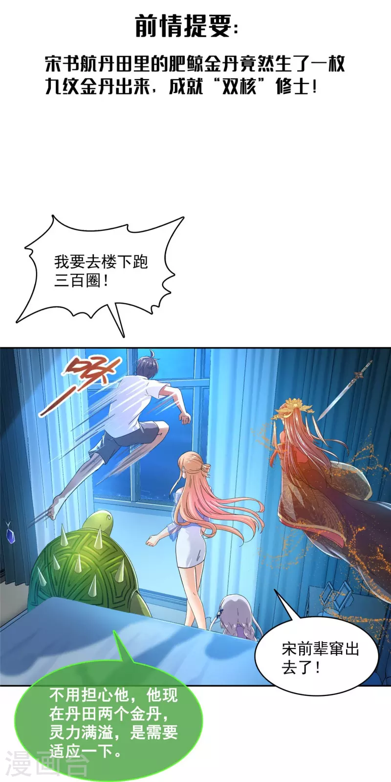 第462话 你家神明已经死了 第3页