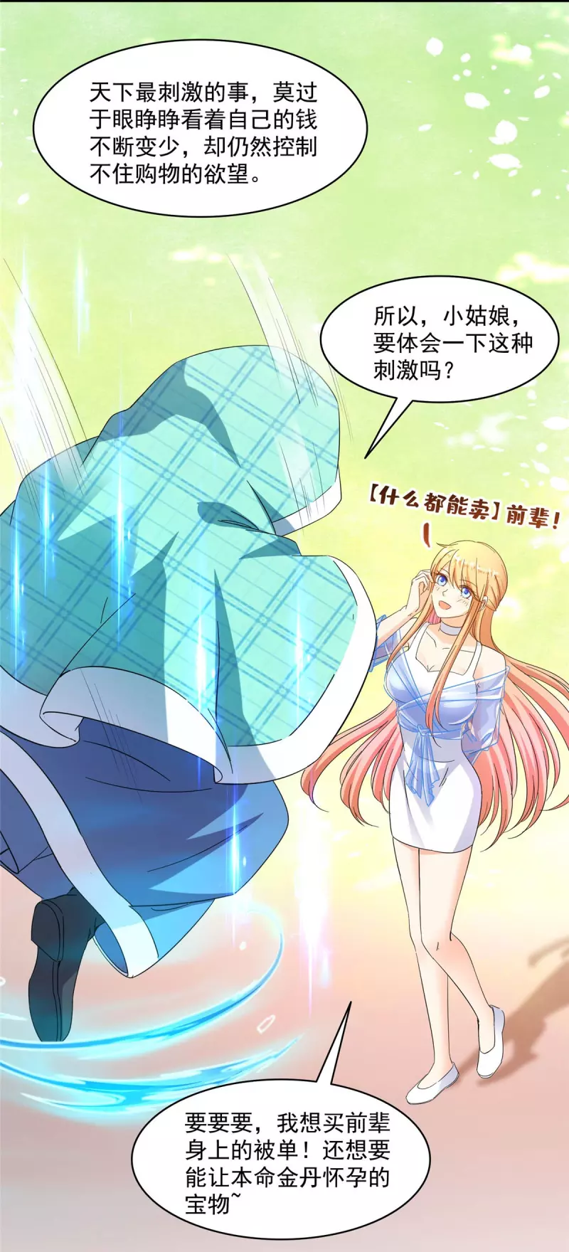 第462话 你家神明已经死了 第6页