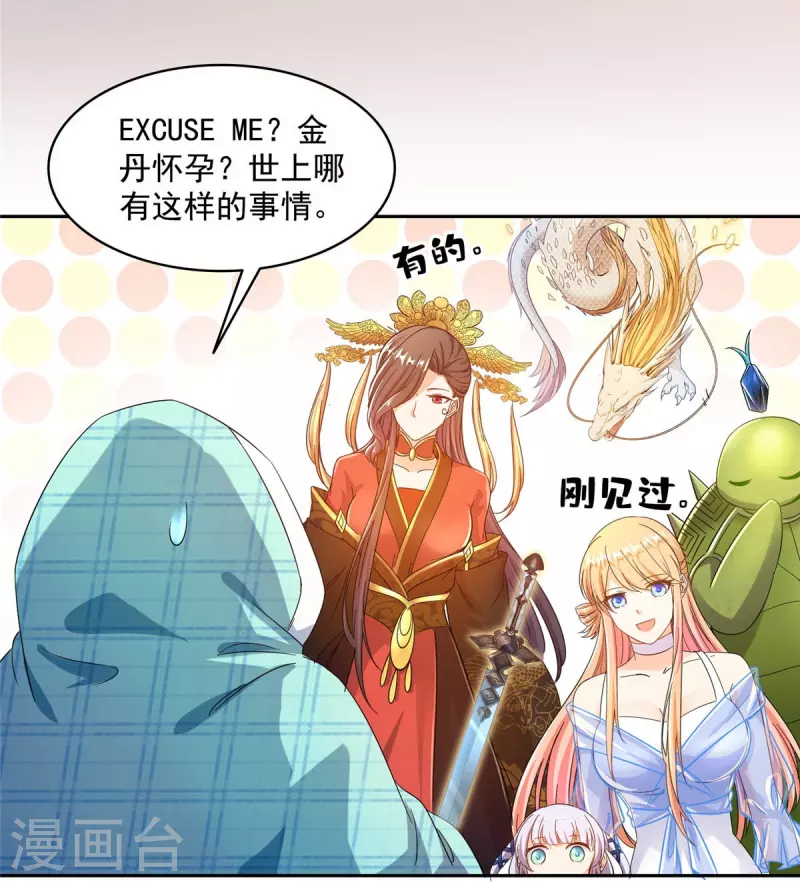 第462话 你家神明已经死了 第7页
