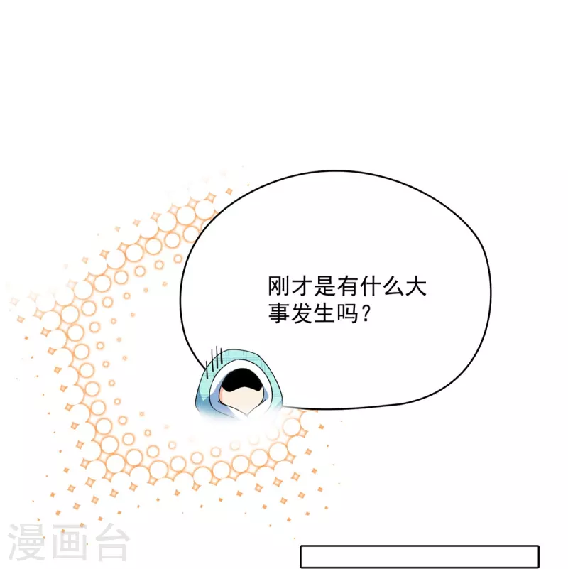 第462话 你家神明已经死了 第8页