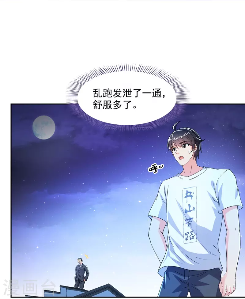 第462话 你家神明已经死了 第10页