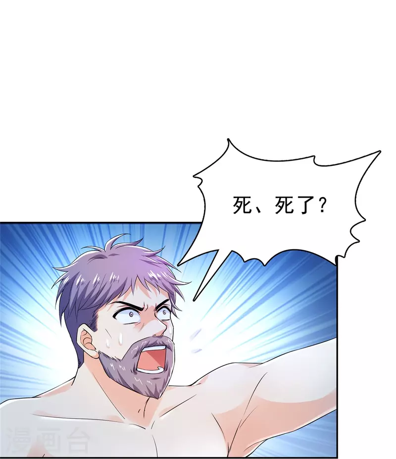 第462话 你家神明已经死了 第18页